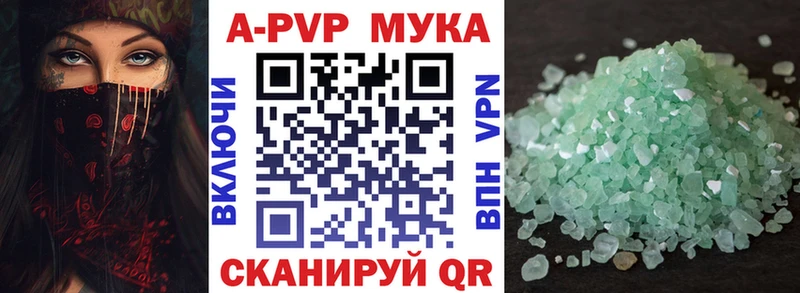 Купить где  Тольятти  A-PVP VHQ 