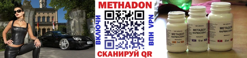 Купить где  Тольятти  Метадон VHQ 